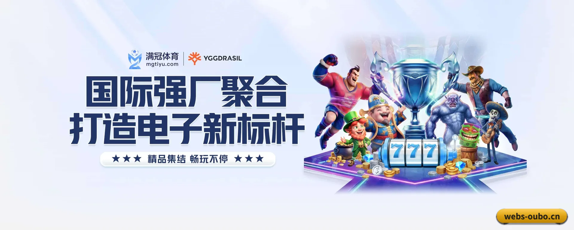 欧博体育 APP